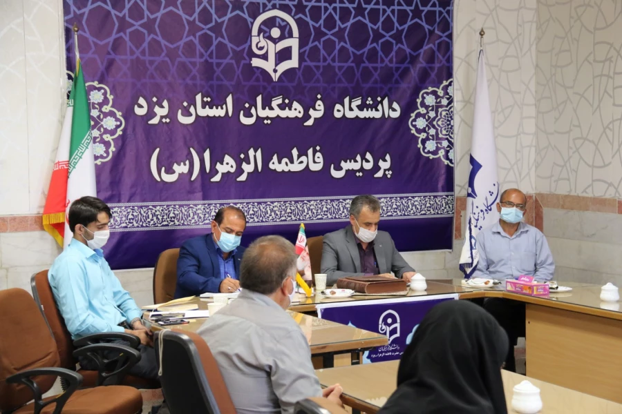 نشست مدیر امور پردیس های دانشگاه فرهنگیان یزد با کارکنان پردیس حضرت فاطمه الزهراء (س) 2