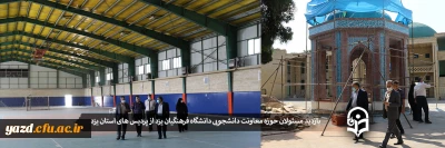 بازدید مسئولان حوزه معاونت دانشجویی دانشگاه فرهنگیان از پردیس های استان یزد