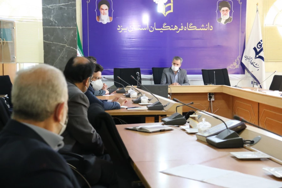 دهمین جلسه شورای آموزشی، پژوهشی و تحصیلات تکمیلی دانشگاه فرهنگیان یزد 4