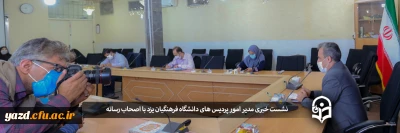 به مناسبت فرا رسیدن روز خبرنگار در دانشگاه فرهنگیان یزد برگزار شد؛

نشست خبری مدیر امور پردیس های دانشگاه فرهنگیان یزد با اصحاب رسانه