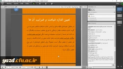 گزارش برگزاری نشست علمی - تخصصی با عنوان تحلیل خوش های; چیستی، چرایی و چگونگی 4