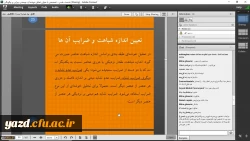  برگزاری نشست علمی - تخصصی با عنوان تحلیل خوشه ای; چیستی، چرایی و چگونگی 4