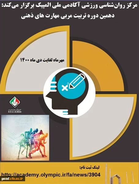 تربیت مربی
