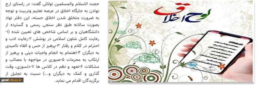  جایزه و لوح اخلاق سال تحصیلی 1400-1399 به نفرات برگزیده اهدا گردید 2