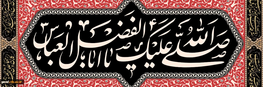 تاسوعای حسینی تسلیت باد 2