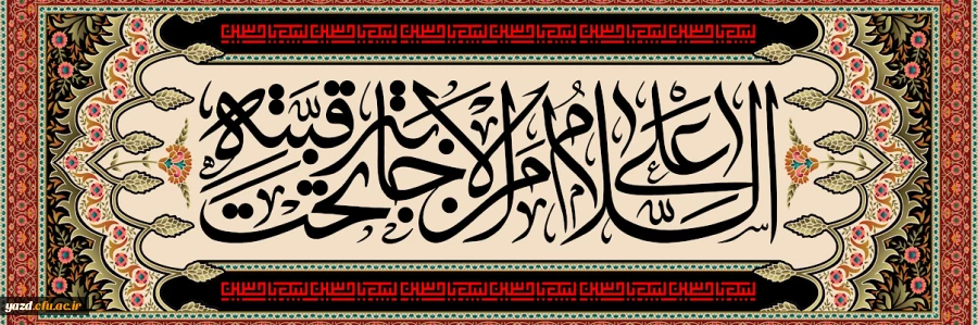 عاشورای حسینی تسلیت باد 2