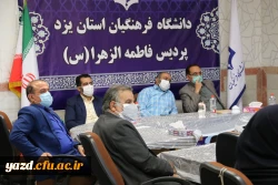 دیدار مدیران ارشد استان با سرپرست دانشگاه فرهنگیان یزد 12