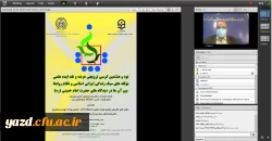 کرسی علمی ترویجی با موضوع مولفه های سبک زندگی ایرانی اسلامی و نظام روابط بین آنها در دیدگاه های حضرت امام خمینی(ره) 2