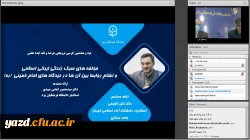 کرسی علمی ترویجی با موضوع مولفه های سبک زندگی ایرانی اسلامی و نظام روابط بین آنها در دیدگاه های حضرت امام خمینی(ره) 3