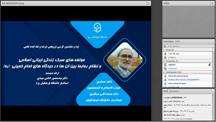 کرسی علمی ترویجی با موضوع مولفه های سبک زندگی ایرانی اسلامی و نظام روابط بین آنها در دیدگاه های حضرت امام خمینی(ره) 4