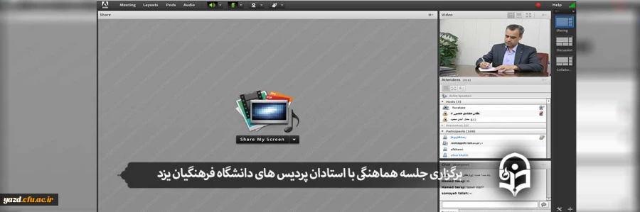 برگزاری جلسه هماهنگی با استادان پردیس های دانشگاه فرهنگیان یزد برای شروع نیم سال اول 1401-1400 2