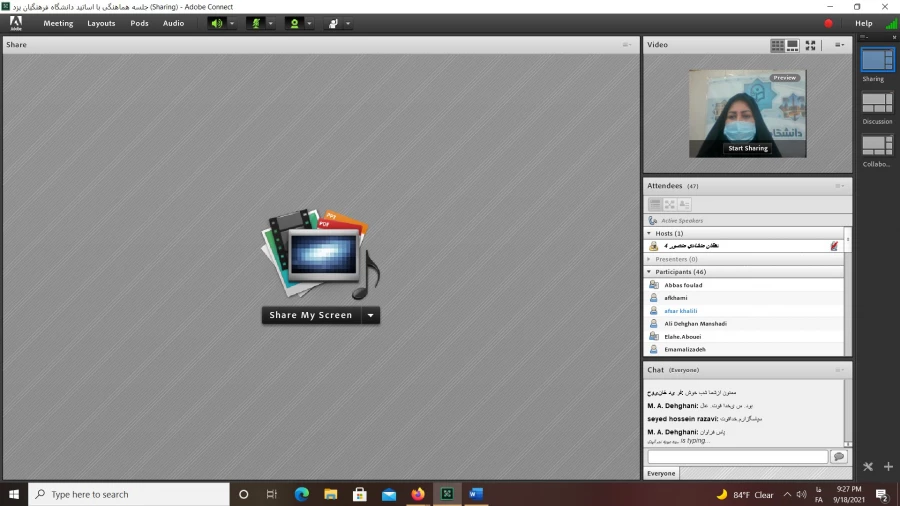 برگزاری جلسه هماهنگی با استادان پردیس های دانشگاه فرهنگیان یزد برای شروع نیم سال اول 1401-1400 3