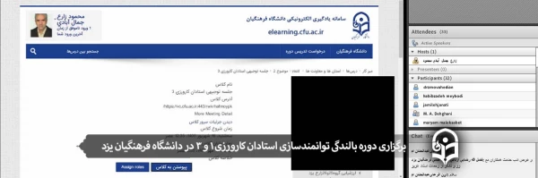 برگزاری دوره بالندگی توانمندسازی استادان کارورزی 1 و 3 در دانشگاه فرهنگیان یزد 2