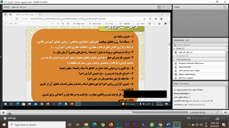 برگزاری دوره بالندگی توانمندسازی استادان کارورزی 1 و 3 در دانشگاه فرهنگیان یزد 4