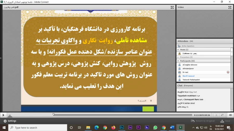 برگزاری دوره بالندگی توانمندسازی استادان کارورزی 1 و 3 در دانشگاه فرهنگیان یزد 5
