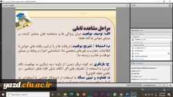 برگزاری دوره بالندگی توانمندسازی استادان کارورزی 1 و 3 در دانشگاه فرهنگیان یزد 6