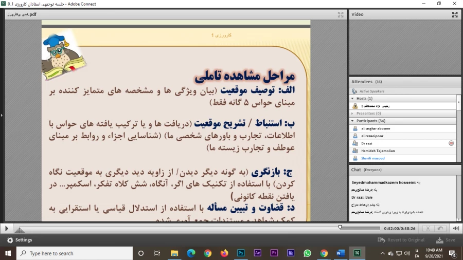 برگزاری دوره بالندگی توانمندسازی استادان کارورزی 1 و 3 در دانشگاه فرهنگیان یزد 6