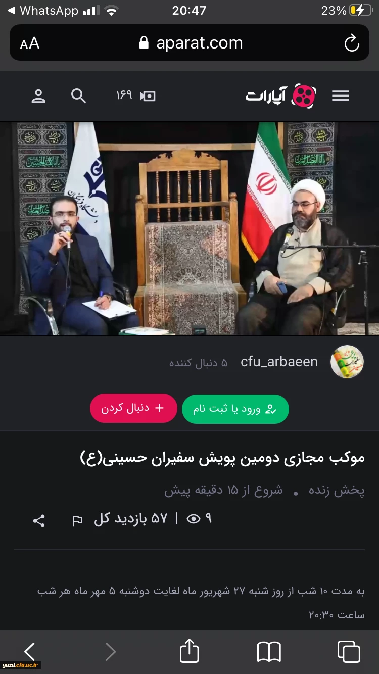 برپایی موکب مجازی سردار شهید حاج قاسم سلیمانی  10