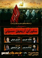 برپایی موکب مجازی سردار شهید حاج قاسم سلیمانی  3