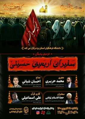 برپایی موکب مجازی سردار شهید حاج قاسم سلیمانی  3