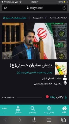 برپایی موکب مجازی سردار شهید حاج قاسم سلیمانی  7