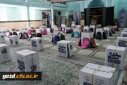 توزیع 300 بسته لوازم التحریر در مناطق محروم استان در آغاز سال تحصیلی 6