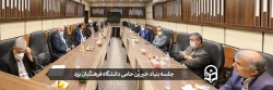 جلسه بنیاد خیّرین حامی دانشگاه فرهنگیان یزد 2