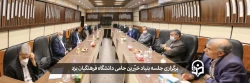 جلسه بنیاد خیّرین حامی دانشگاه فرهنگیان یزد 2