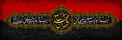 رحلت پیامبر اکرم (ص) و شهادت امام حسن مجتبی (ع) و امام رضا (ع) تسلیت باد 2