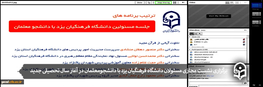 نشست مجازی مسئولان دانشگاه فرهنگیان یزد با دانشجومعلمان در آغاز سال تحصیلی جدید 2