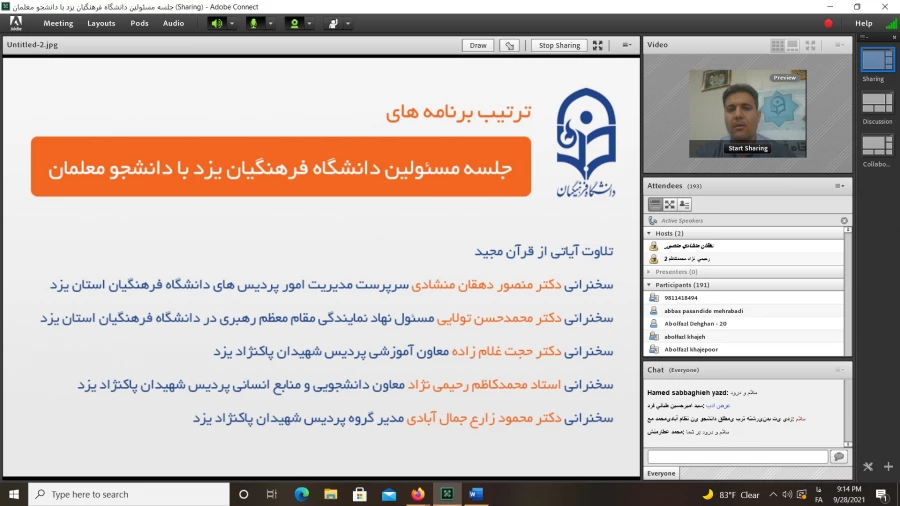 نشست مجازی مسئولان دانشگاه فرهنگیان یزد با دانشجومعلمان در آغاز سال تحصیلی جدید 4