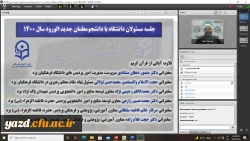 جلسه مسئولان دانشگاه با دانشجومعلمان جدید الورود سال 1400 3