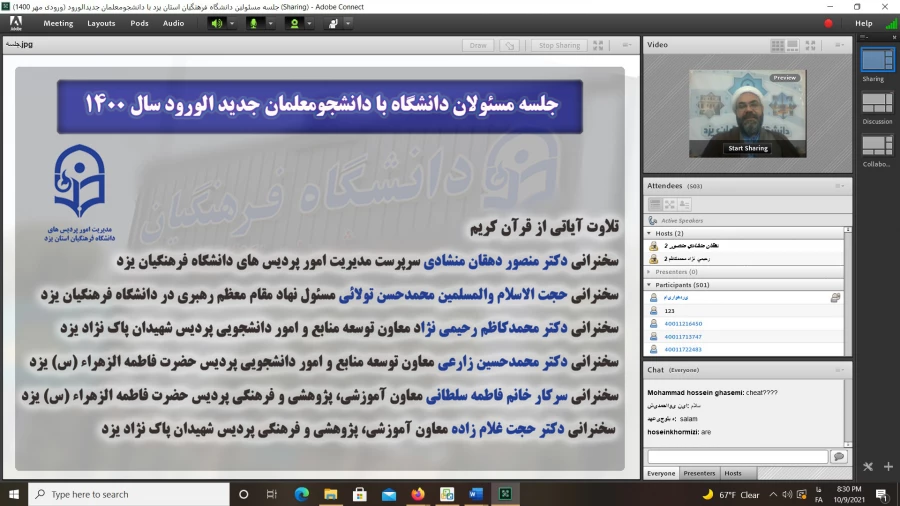 جلسه مسئولان دانشگاه با دانشجومعلمان جدید الورود سال 1400 3