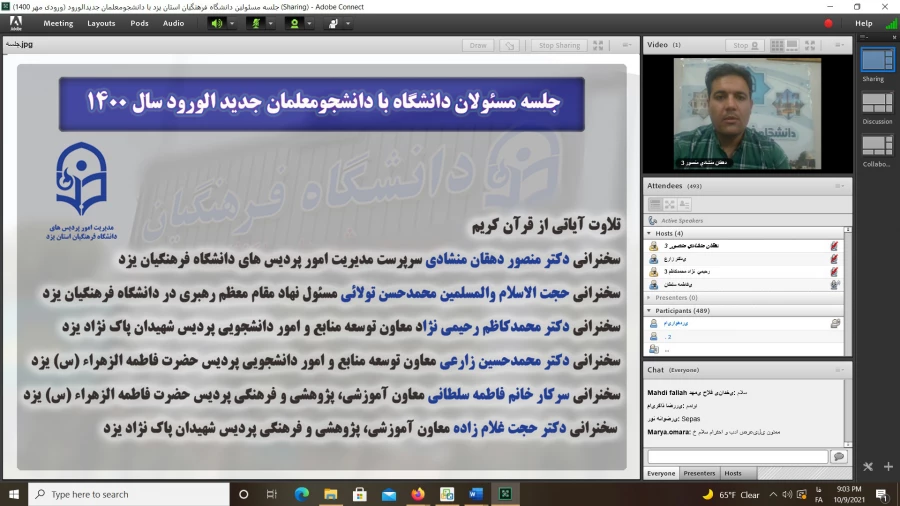 جلسه مسئولان دانشگاه با دانشجومعلمان جدید الورود سال 1400 4