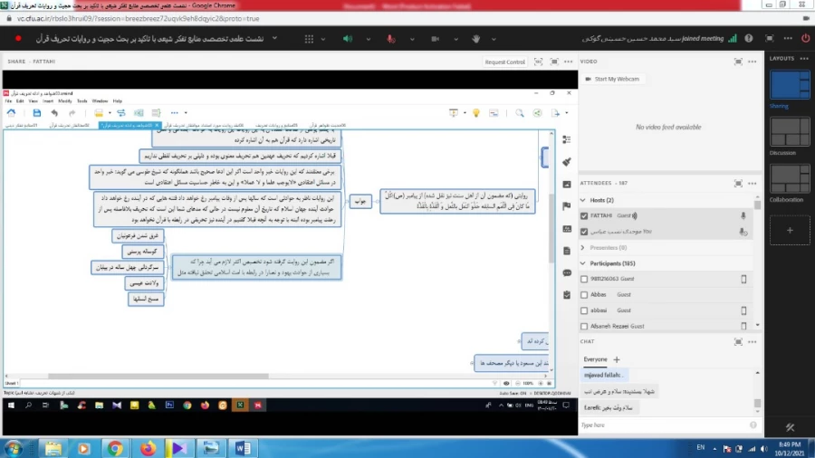 نشست علمی - تخصصی با عنوان منابع تفکر شیعی، با تأکید بر حُجیّت و روایات تحریف قرآن
 4