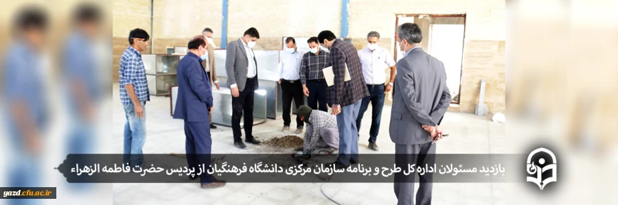 بازدید مسئولان اداره کل طرح و برنامه سازمان مرکزی دانشگاه فرهنگیان 2