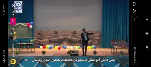 آیین دانش آموختگی دانشجومعلمان دانشگاه فرهنگیان یزد 16
