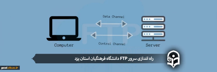 راه اندازی سرور ftp دانشگاه فرهنگیان یزد 2