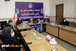 نشست مدیر امور پردیس های دانشگاه فرهنگیان یزد با کارکنان پردیس حضرت فاطمه الزهراء (س) 4