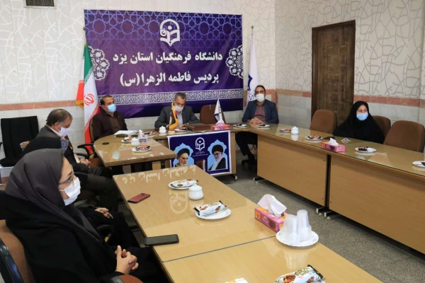 نشست مدیر امور پردیس های دانشگاه فرهنگیان یزد با کارکنان پردیس حضرت فاطمه الزهراء (س) 4