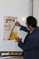 رونمایی از کتاب فی البداهه، تو 10