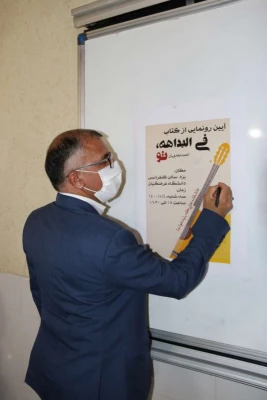 رونمایی از کتاب فی البداهه، تو 8