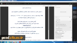 نشست علمی - تخصصی مهدویت با موضوع تعلیم و تربیت در عصر ظهور 4