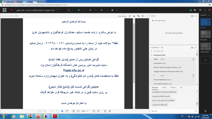 نشست علمی - تخصصی مهدویت با موضوع تعلیم و تربیت در عصر ظهور 4