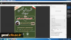 نشست علمی - تخصصی مهدویت با موضوع تعلیم و تربیت در عصر ظهور 5