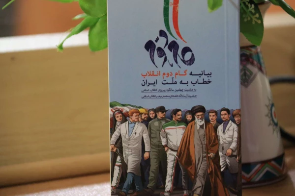 کارگاه بازخوانی و تبیین بیانیه گام دوم انقلاب اسلامی  7