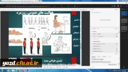 نشست علمی - تخصصی وضعیت های مناسب بدنی در زندگی روزمره جهت حفظ سلامت ساختار قامت 3
