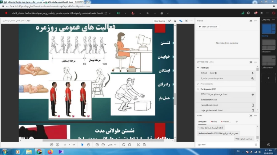 نشست علمی - تخصصی وضعیت های مناسب بدنی در زندگی روزمره جهت حفظ سلامت ساختار قامت 3