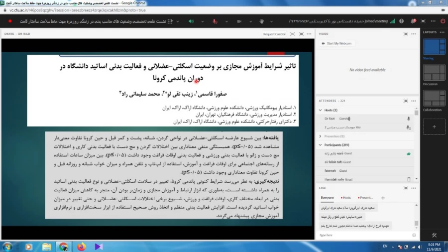 نشست علمی - تخصصی وضعیت های مناسب بدنی در زندگی روزمره جهت حفظ سلامت ساختار قامت 4