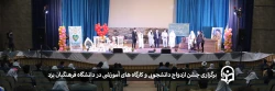 جشن ازدواج دانشجویی دانشجومعلمان دانشگاه فرهنگیان یزد برگزار شد؛ 2